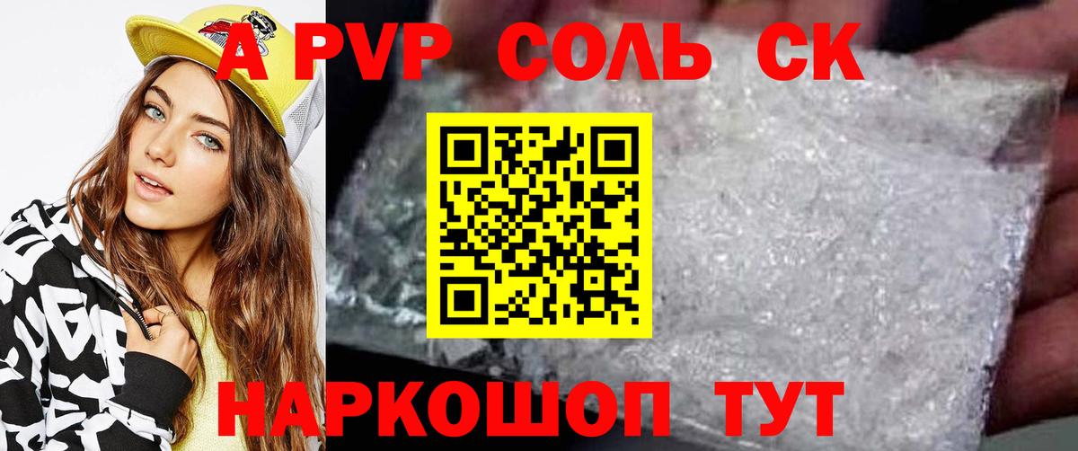 А ПВП СК КРИС  A-PVP VHQ  Вход с VPN  Тверь 