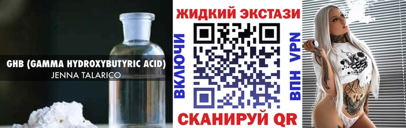 сколько стоит  Тверь  Бутират GHB 