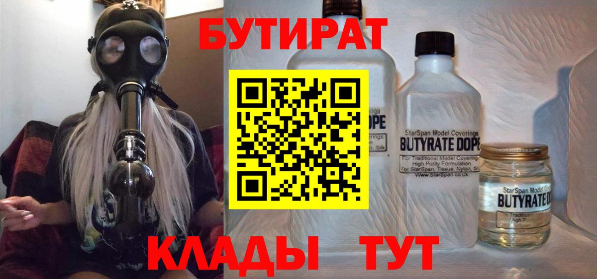 БУТИРАТ GHB Тверь