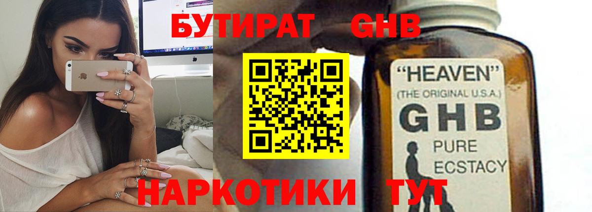 Бутират вода  Вход с VPN  Тверь 