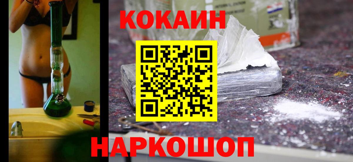 COCAIN FishScale  Cocaine FishScale  Вход с VPN  Тверь 