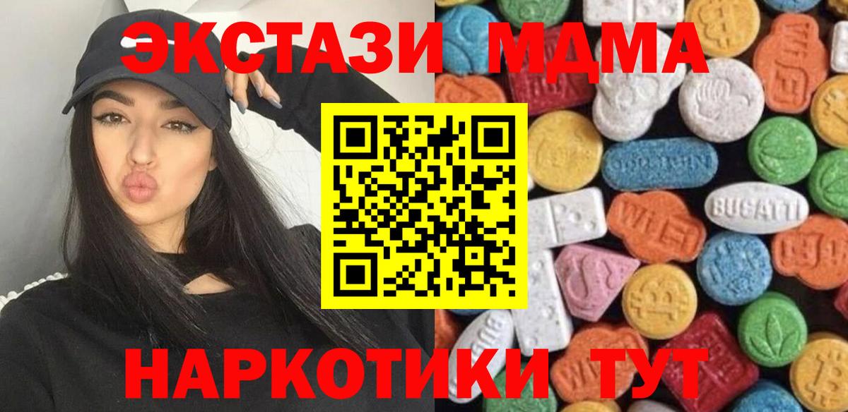 Экстази Philipp Plein  Вход с VPN  Экстази DUBAI  Тверь 