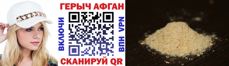 ГЕРОИН белый  Тверь 