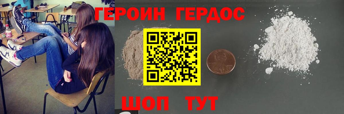 ГЕРОИН  Вход с VPN  Тверь  ГЕРОИН гречка 