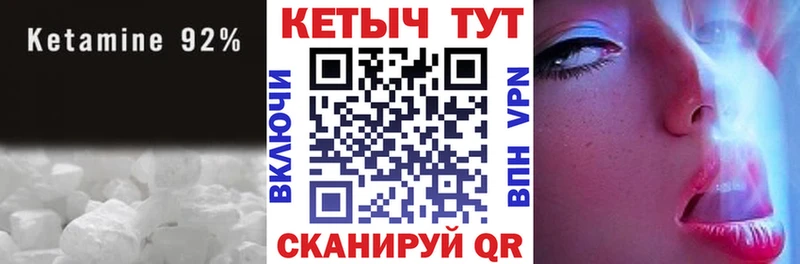 Кетамин ketamine Тверь