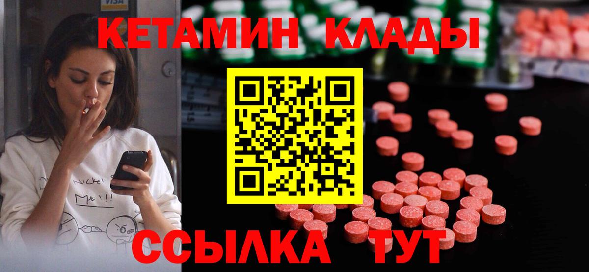 КЕТАМИН VHQ  мега маркетплейс  Тверь  Вход с VPN 