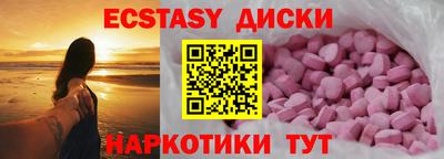 экстази Ипатово