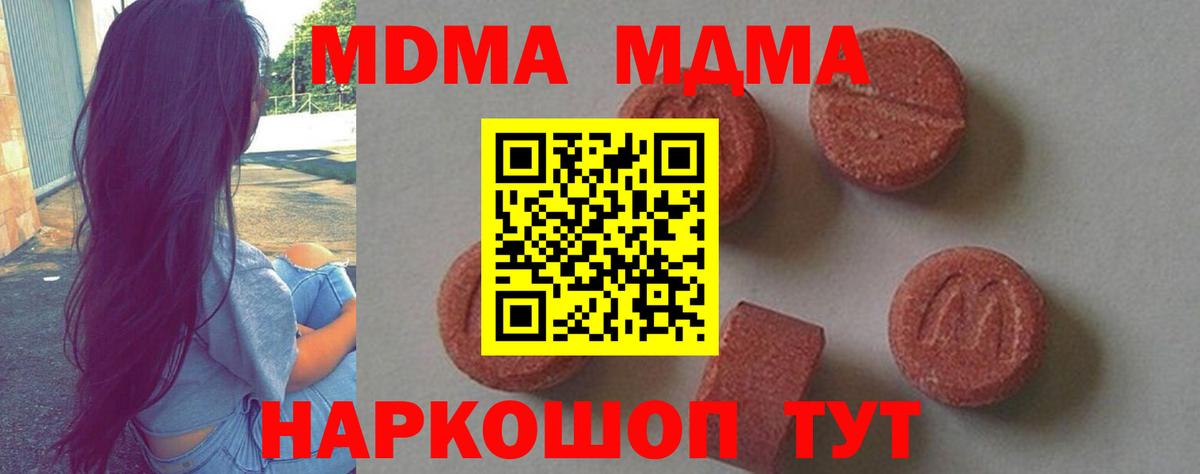 Тверь  MDMA Molly  Вход с VPN  MDMA  МДМА crystal 