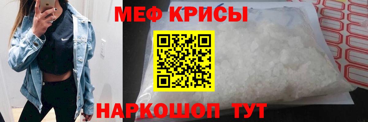 Меф мука  Мефедрон мяу мяу  Вход с VPN  Мефедрон  Тверь 