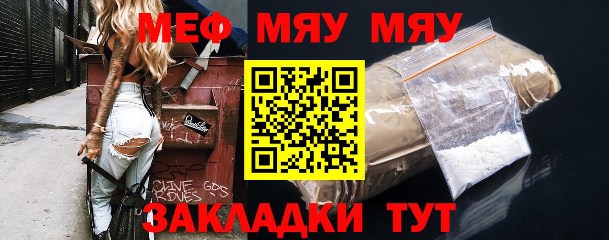 МЕФ кристаллы Тверь