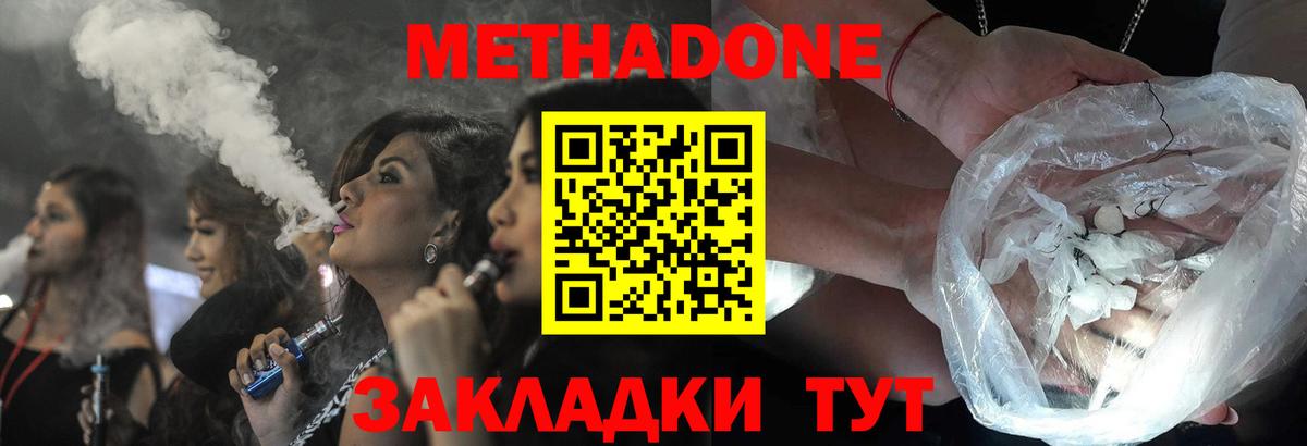 Метадон мёд  Вход с VPN  Тверь  МЕТАДОН мёд 