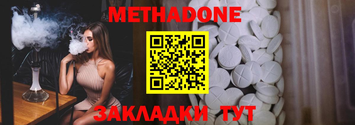 Метадон мёд Тверь