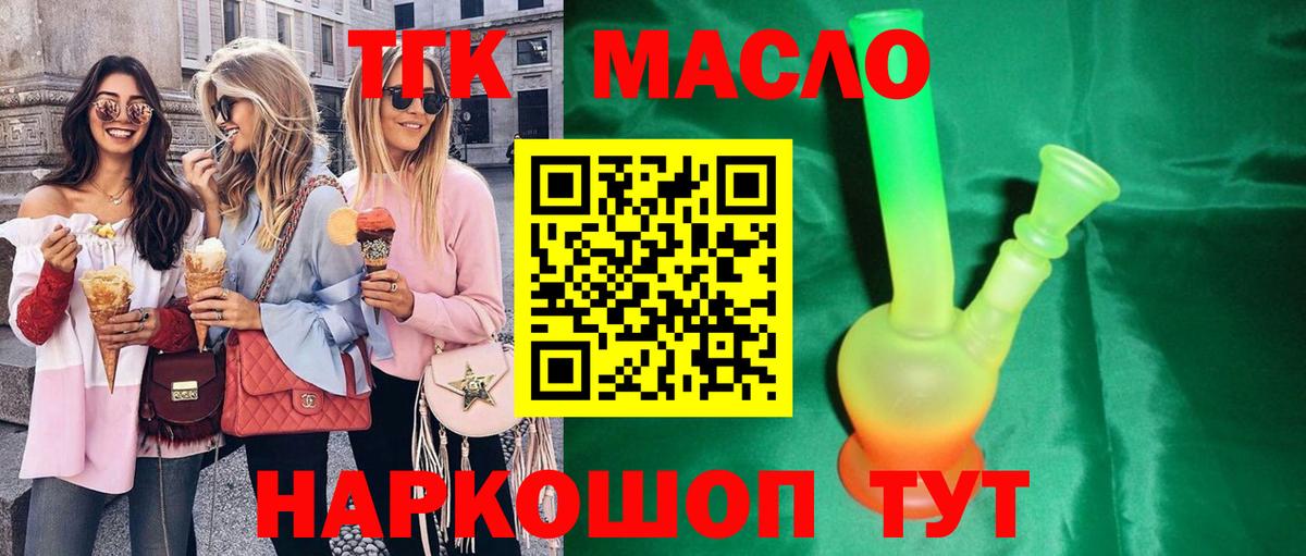 ТГК концентрат  Дистиллят ТГК вейп с тгк  Тверь  Вход с VPN 