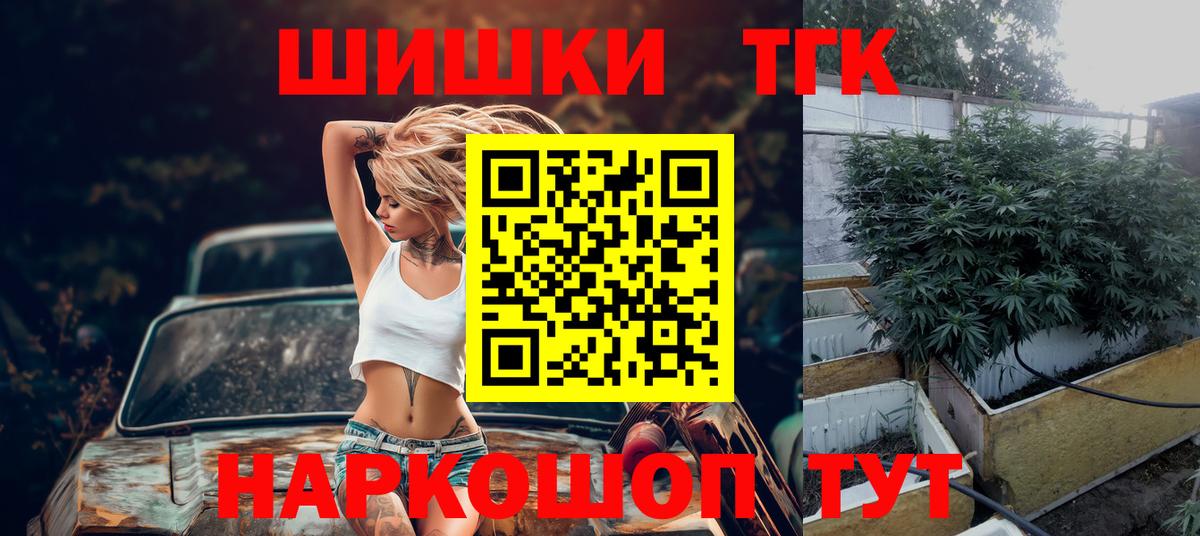Бошки марихуана LSD WEED  Вход с VPN  Шишки марихуана THC 21%  Тверь  МАРИХУАНА гибрид 